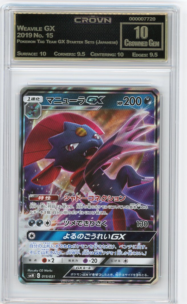 Weavile GX
