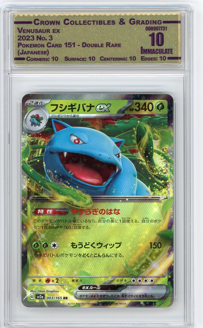 Venusaur ex