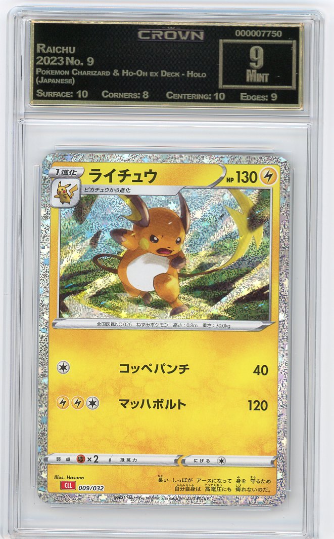 Raichu