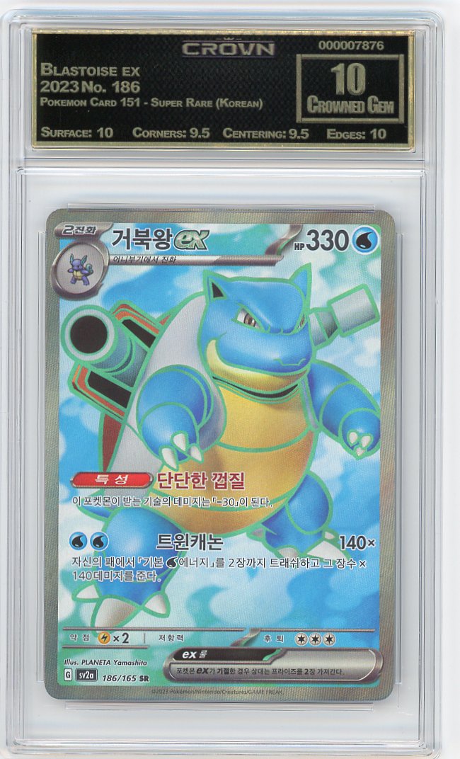 Blastoise ex