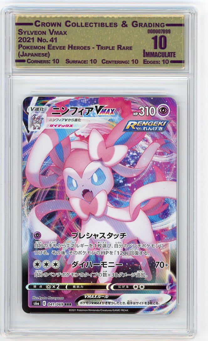 Sylveon Vmax