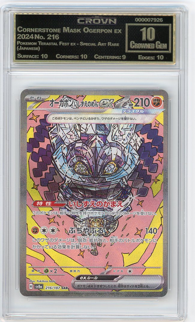 Cornerstone Mask Ogerpon ex