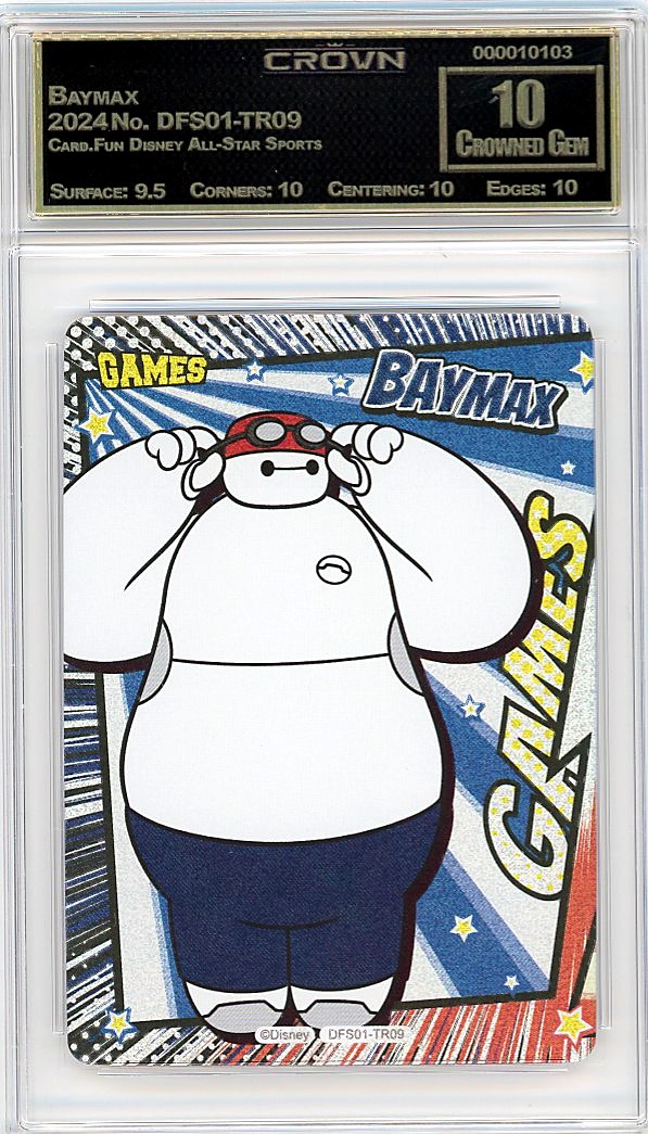 Baymax