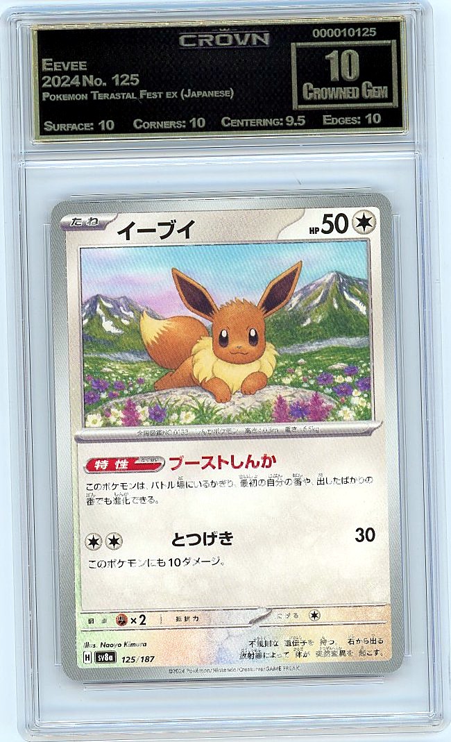 Eevee