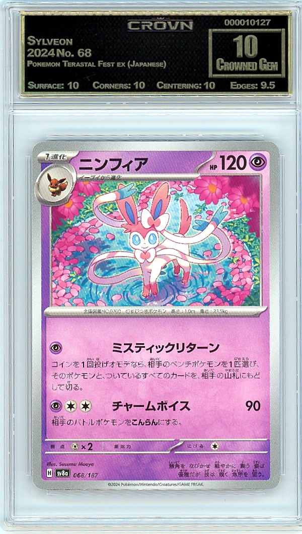 Sylveon