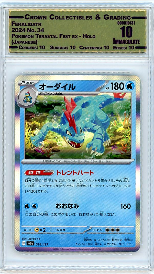 Feraligatr