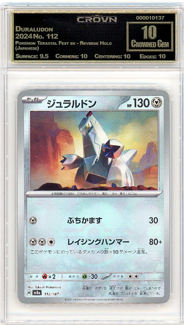 Duraludon