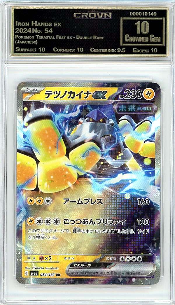Iron Hands ex