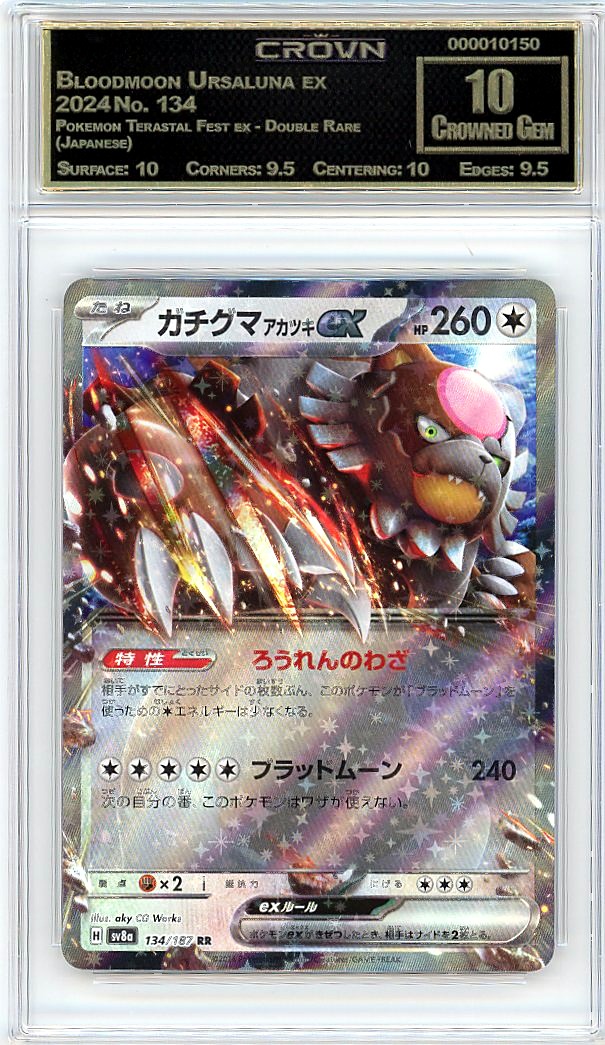 Bloodmoon Ursaluna ex