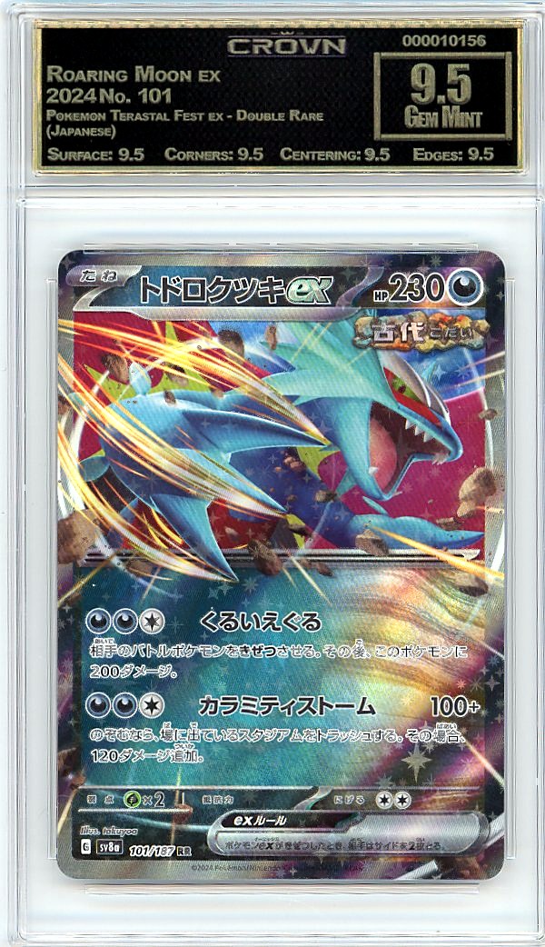 Roaring Moon ex