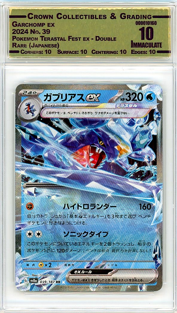 Garchomp ex