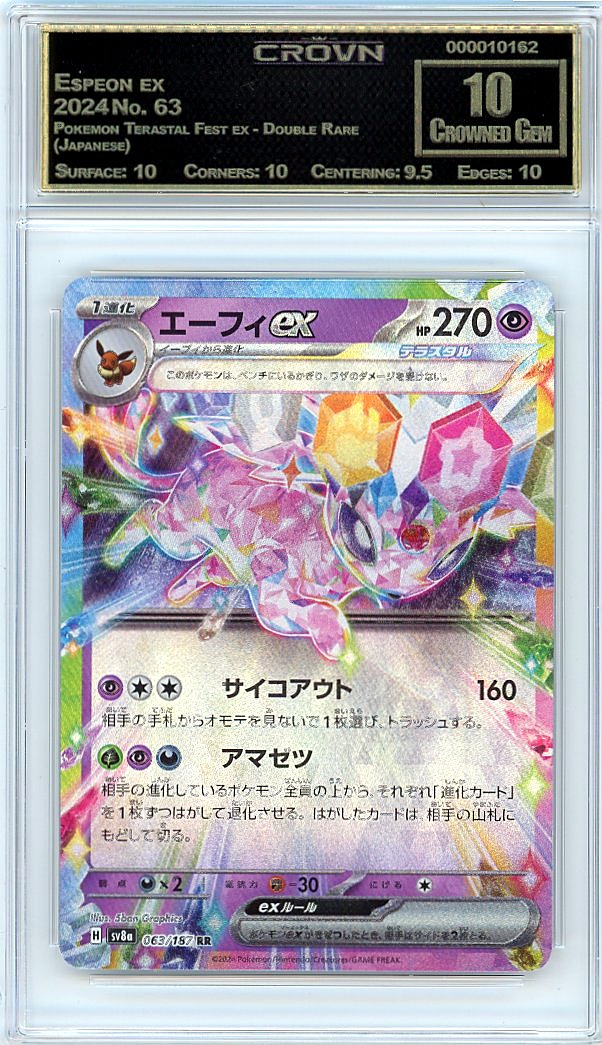 Espeon ex