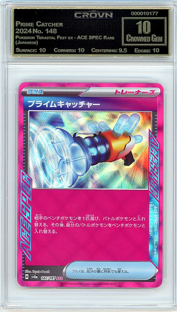 Prime Catcher