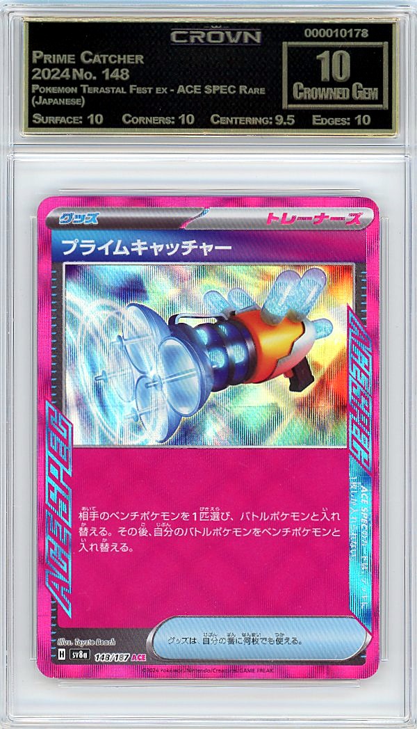 Prime Catcher