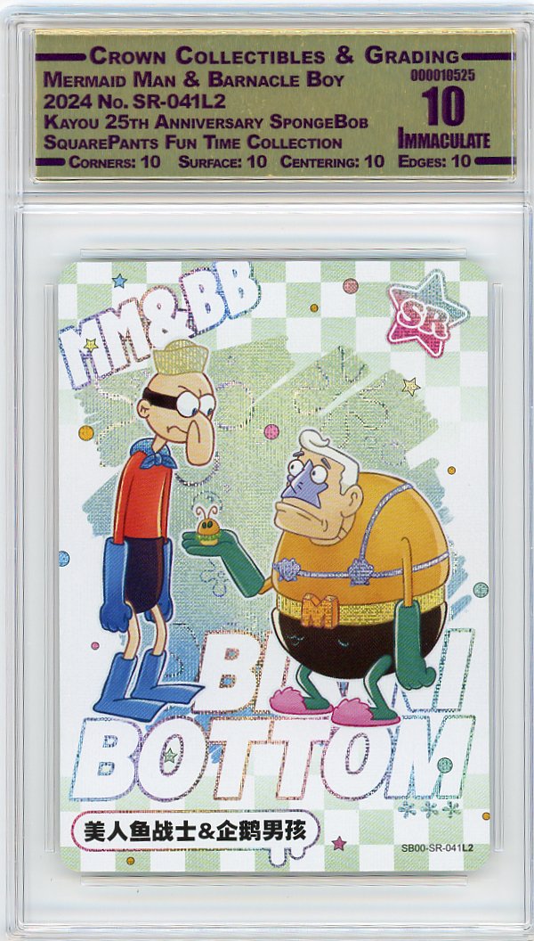 Mermaid Man & Barnacle Boy