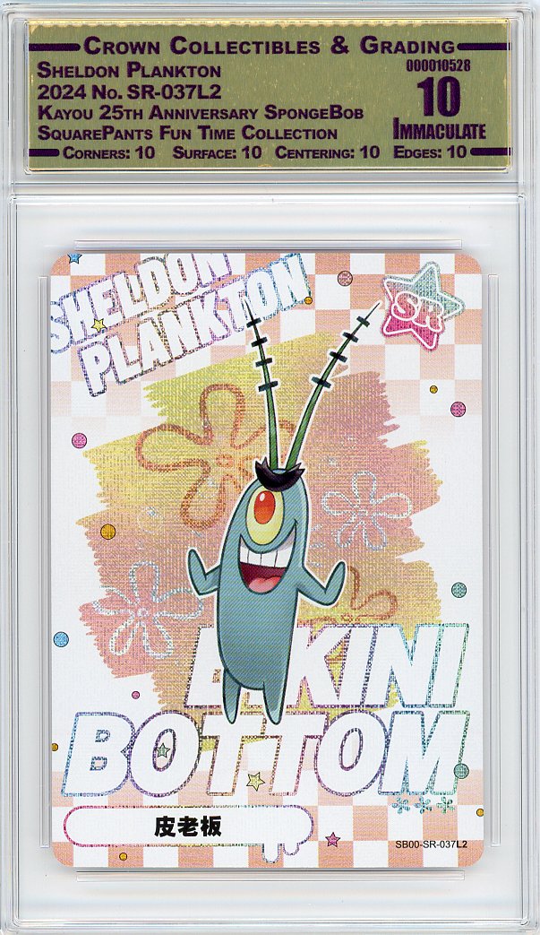 Sheldon Plankton