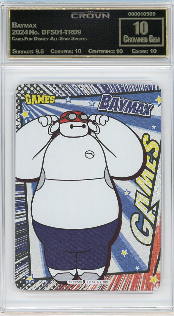 Baymax