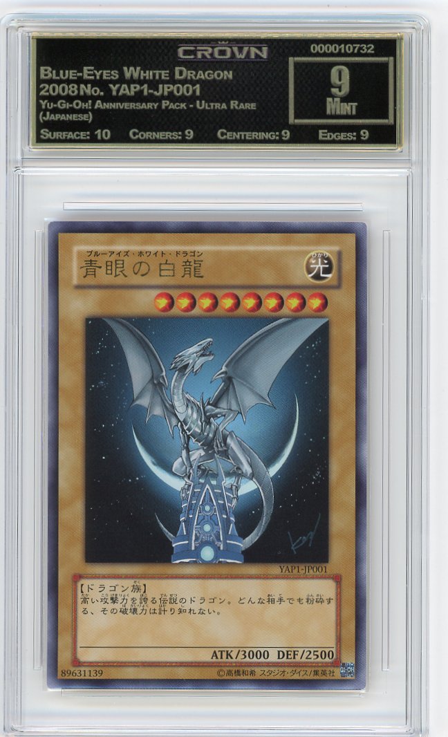 Blue-Eyes White Dragon