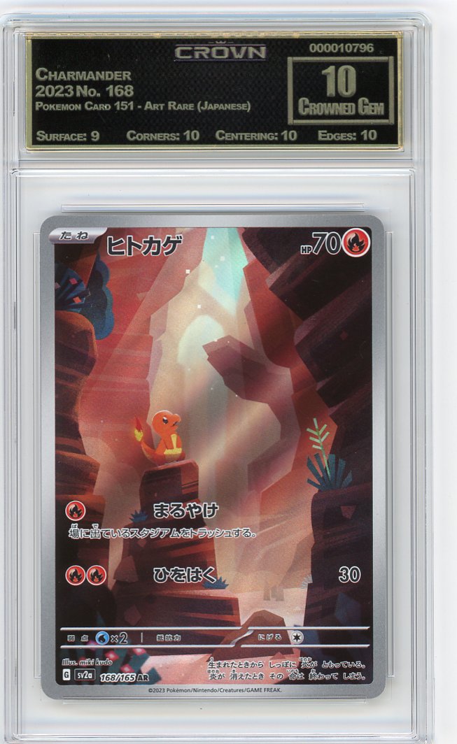 Charmander