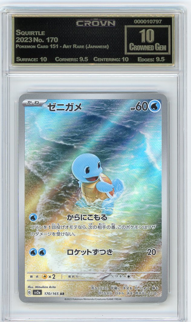 Squirtle