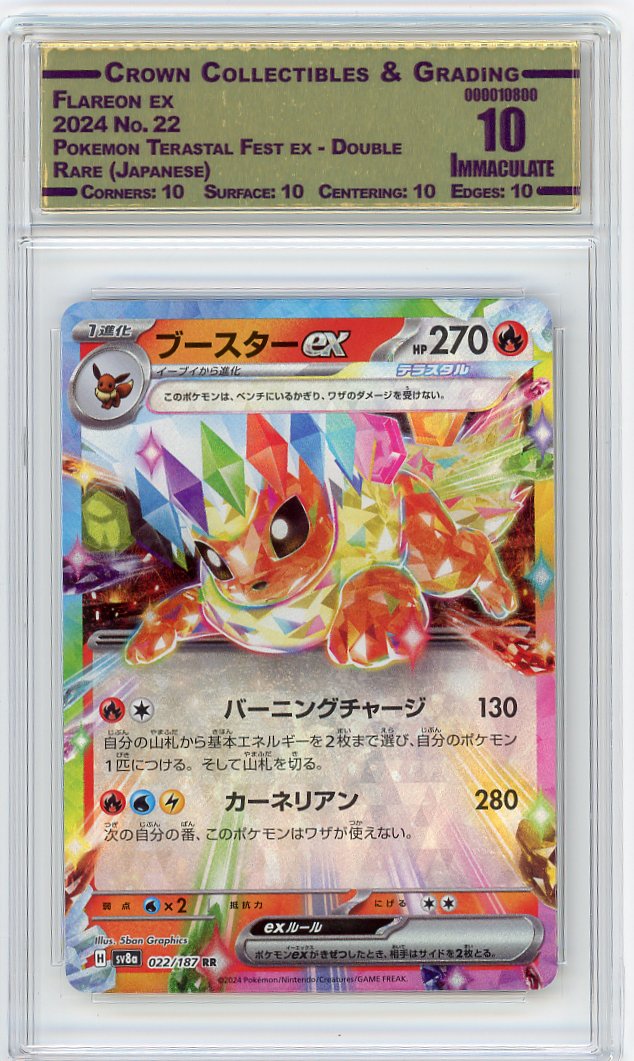 Flareon ex