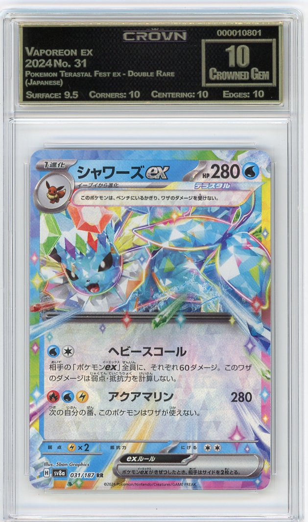 Vaporeon ex