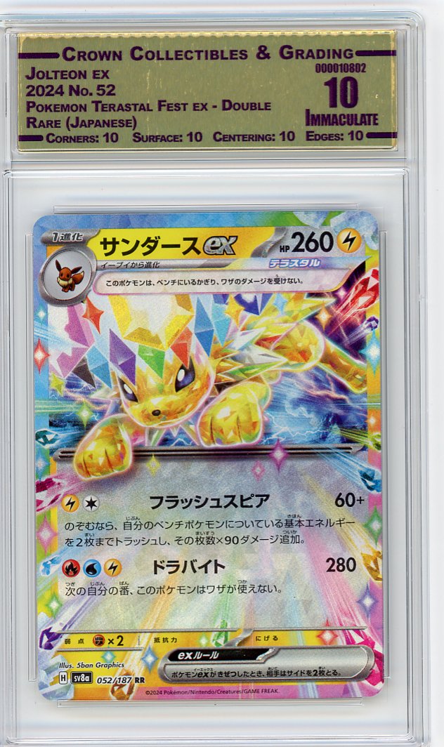 Jolteon ex
