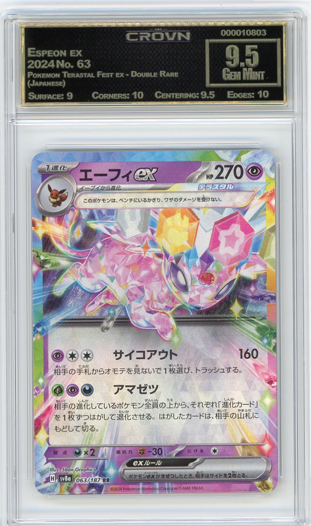 Espeon ex