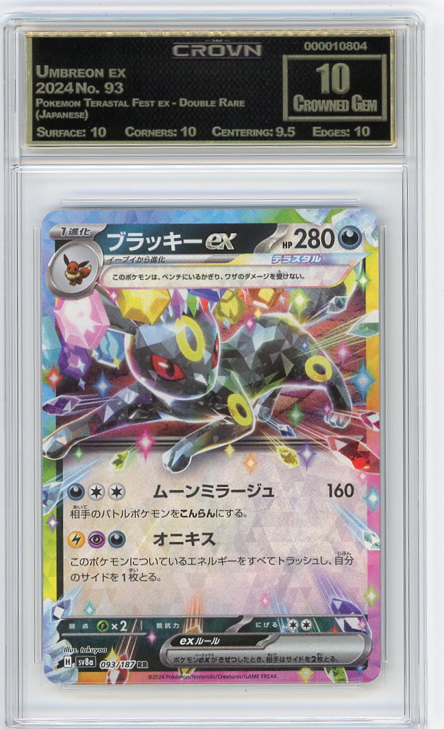 Umbreon ex