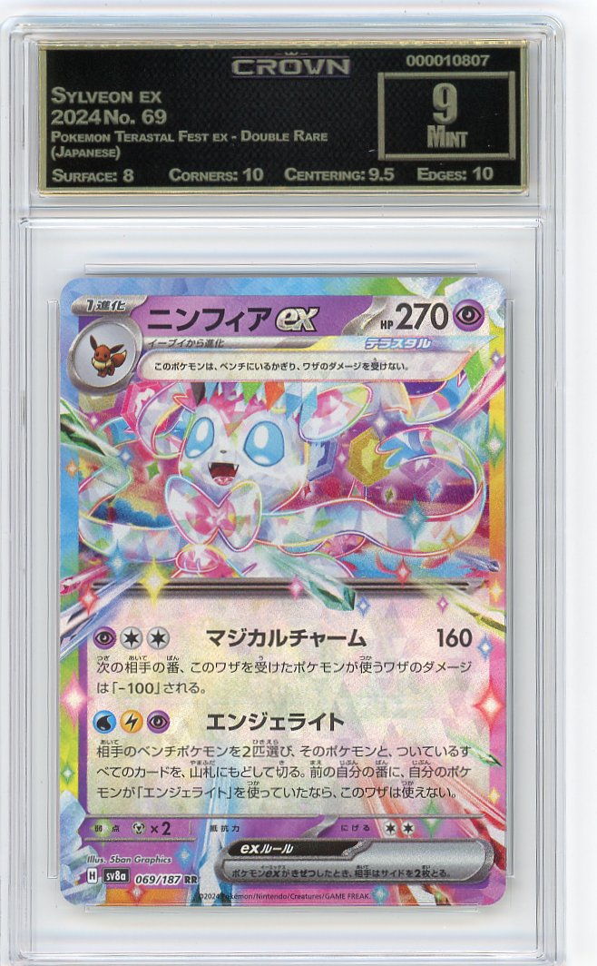 Sylveon ex