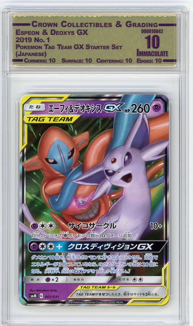 Espeon & Deoxys GX