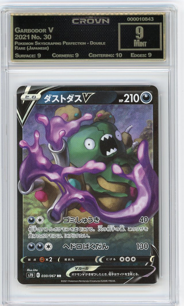 Garbodor V