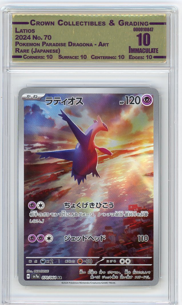 Latios