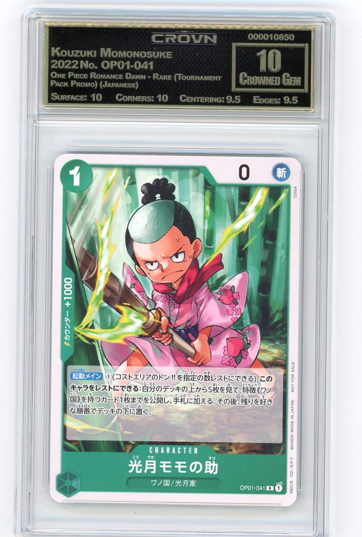Kouzuki Momonosuke