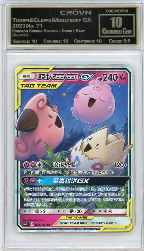 Togepi&Cleffa&Igglybuff GX