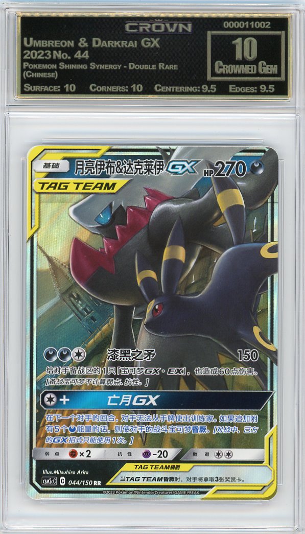 Umbreon & Darkrai GX