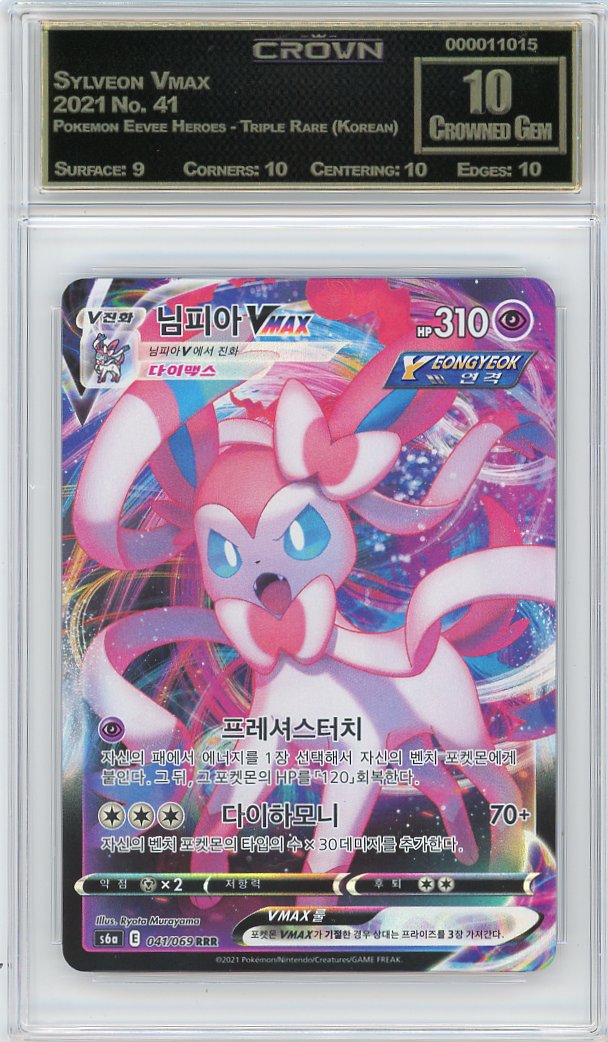 Sylveon Vmax