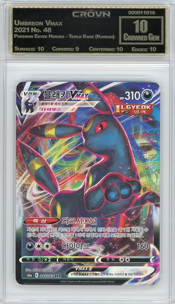 Umbreon Vmax