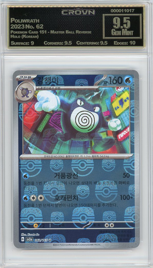 Poliwrath