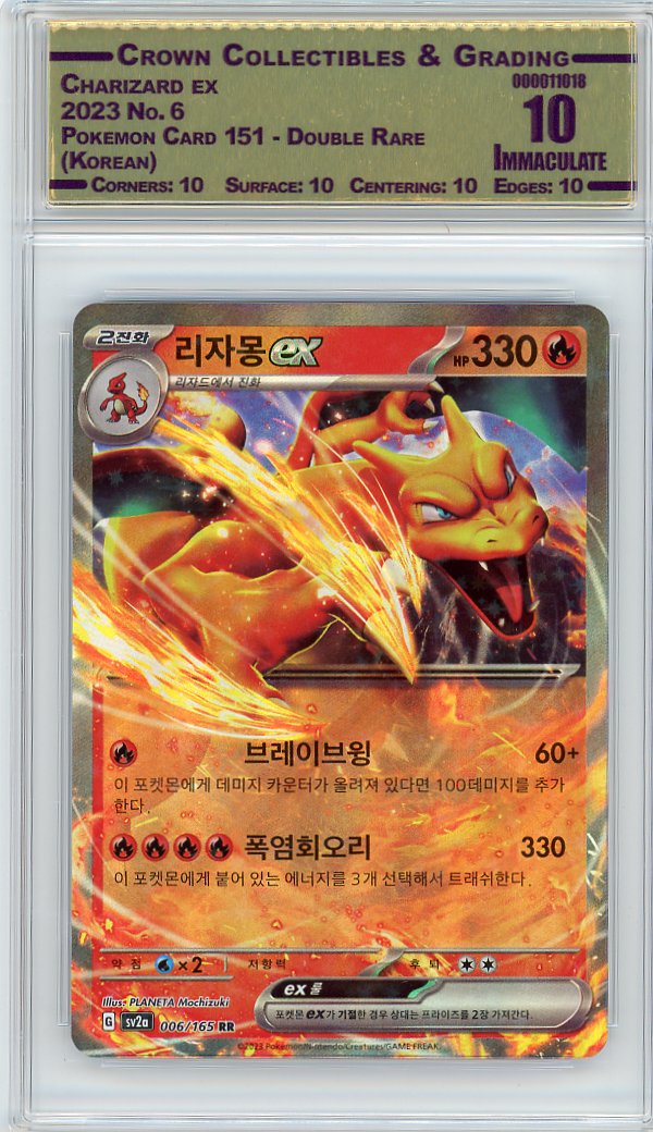 Charizard ex