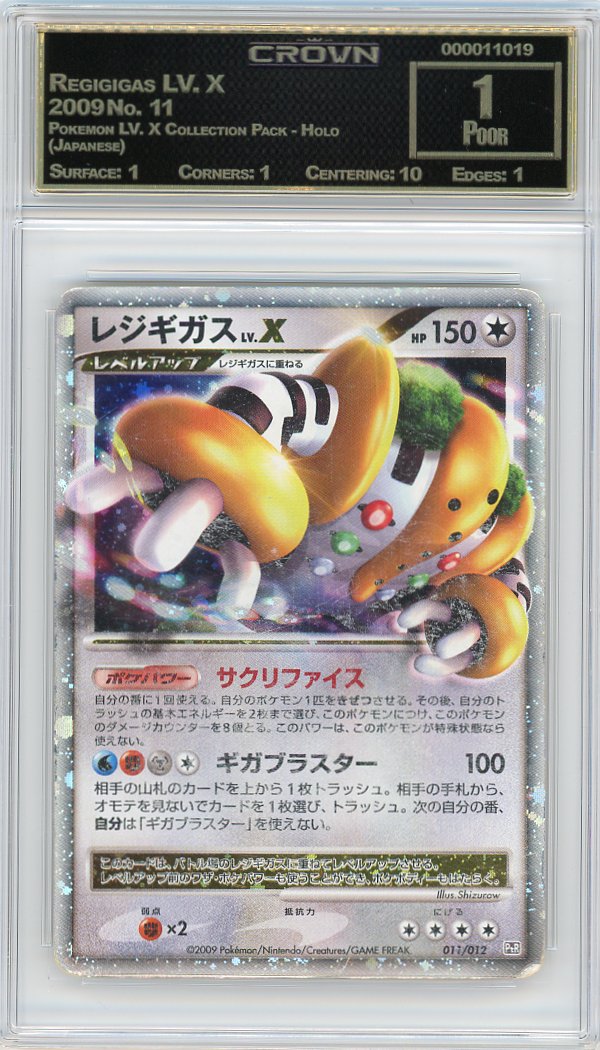 Regigigas LV. X