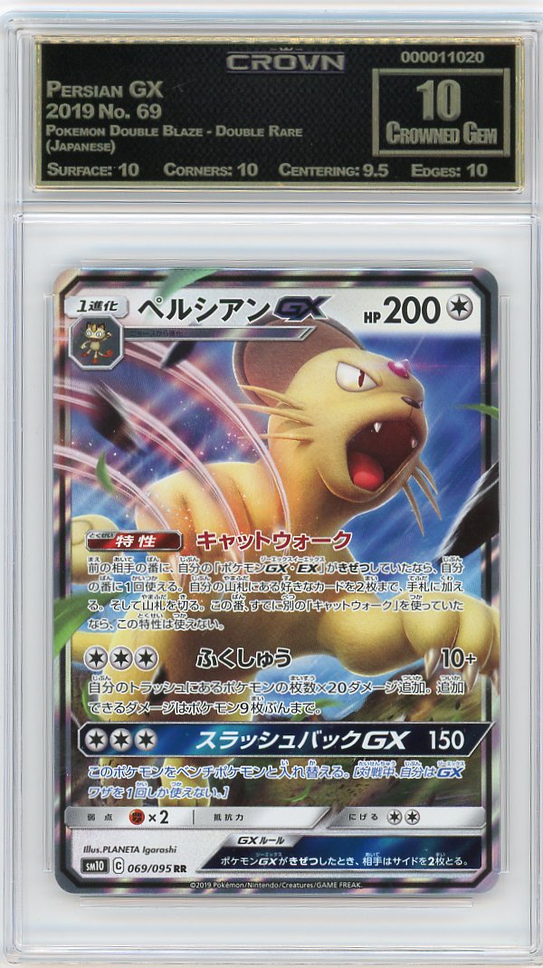Persian GX