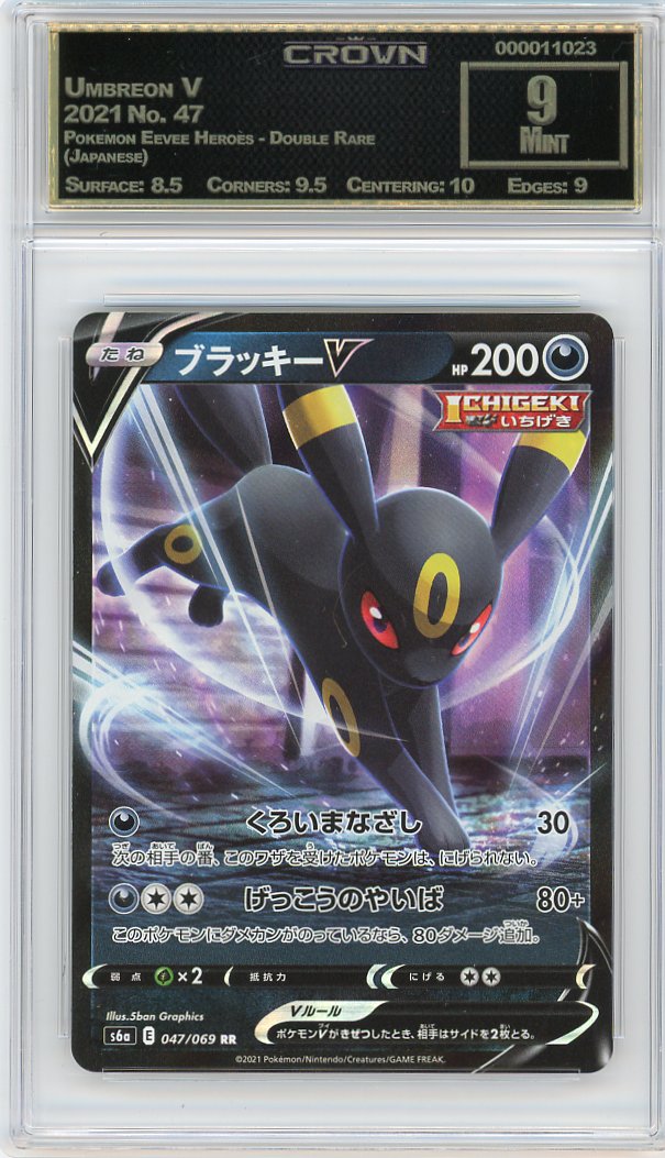 Umbreon V