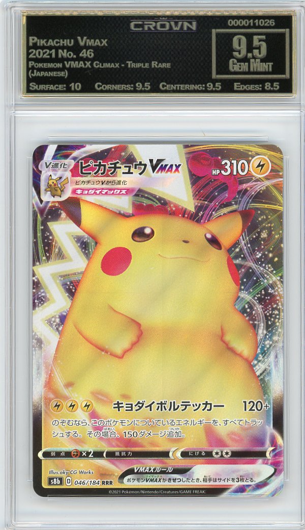 Pikachu Vmax