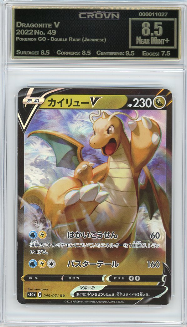 Dragonite V
