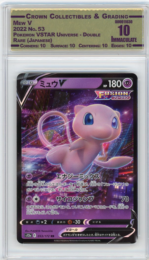 Mew V