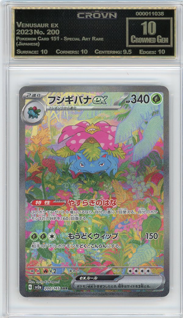 Venusaur ex