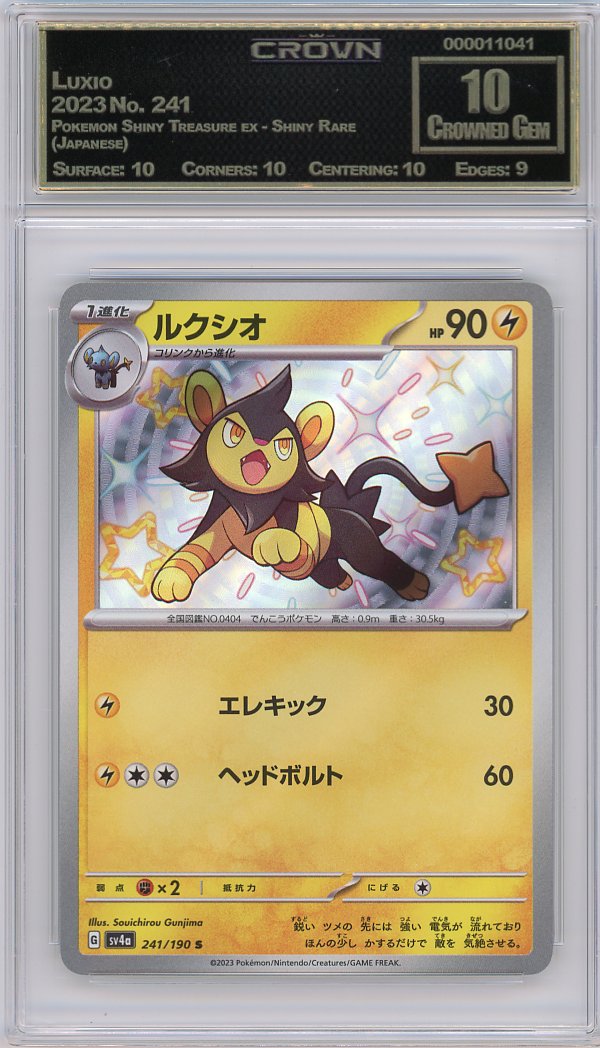 Luxio