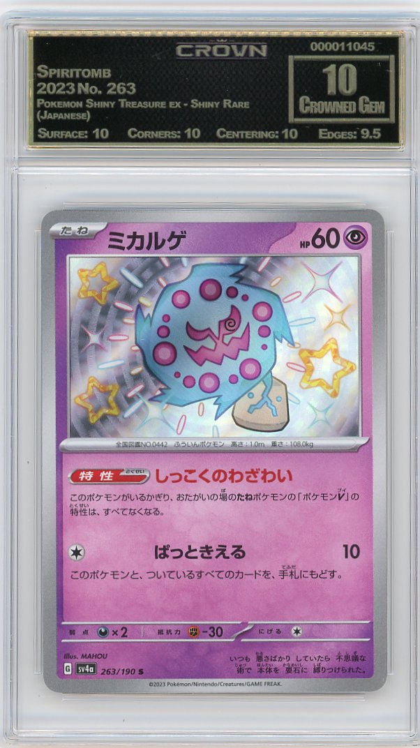 Spiritomb