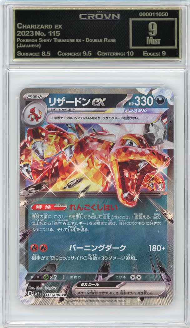 Charizard ex